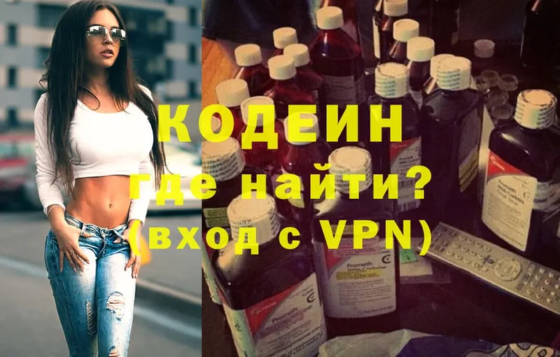 Кодеиновый сироп Lean напиток Lean (лин)  Димитровград 