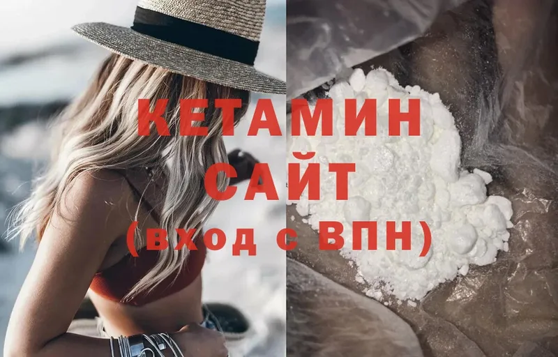 КЕТАМИН ketamine  Димитровград 